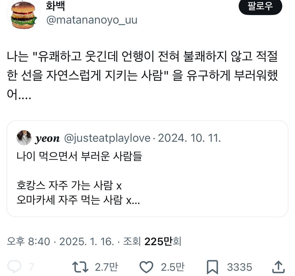 나이 먹으면서 부러운 사람들 . Twt | 인스티즈
