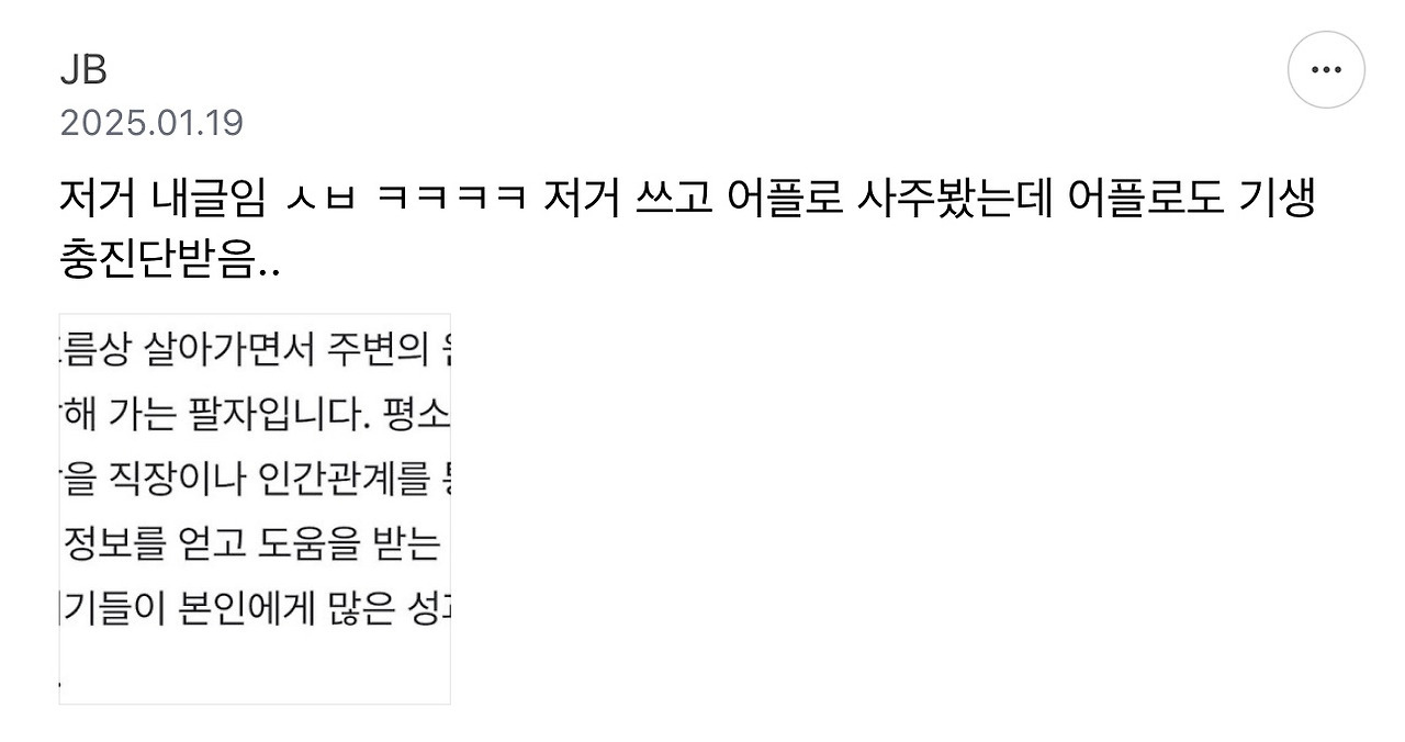 난 사주 봤는데 꼭!! 결혼하고 애낳으라길래 | 인스티즈