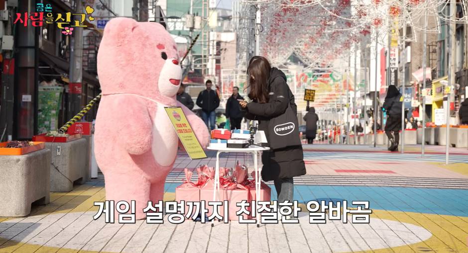 인형탈 알바로 변장한 초미남 아이돌을 본 사람들 반응 | 인스티즈