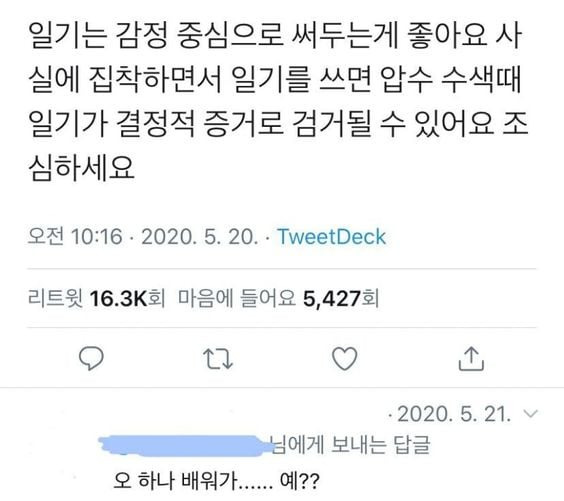 일기는 감정 중심으로 써두는 게 좋아요 | 인스티즈