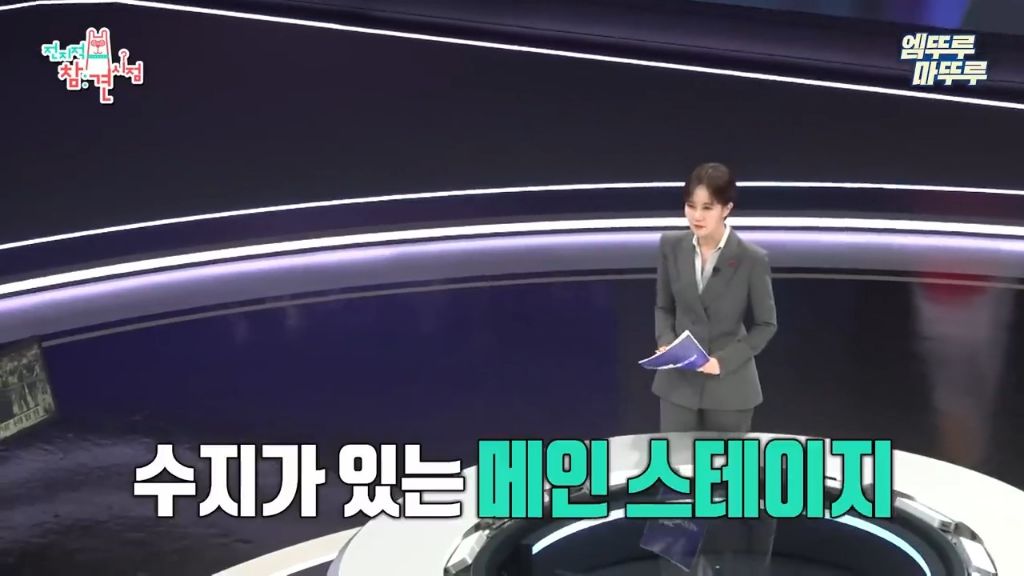 [전참시] 우리 모두 알았지만 사실 몰랐던 뉴스데스크 시스템 | 인스티즈