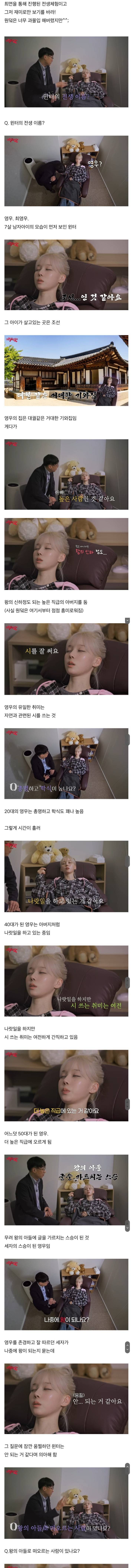 에스파 자컨 전생체험 편 보다가 윈터 전생 흥미로워서 써보는 글.jpg | 인스티즈