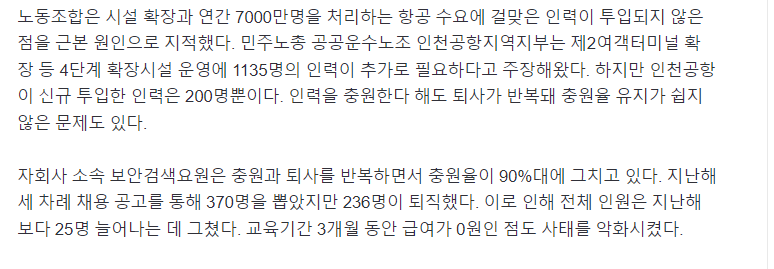 최근 인천공항에서 수속 받을때마다 밀리는 이유중 하나 | 인스티즈