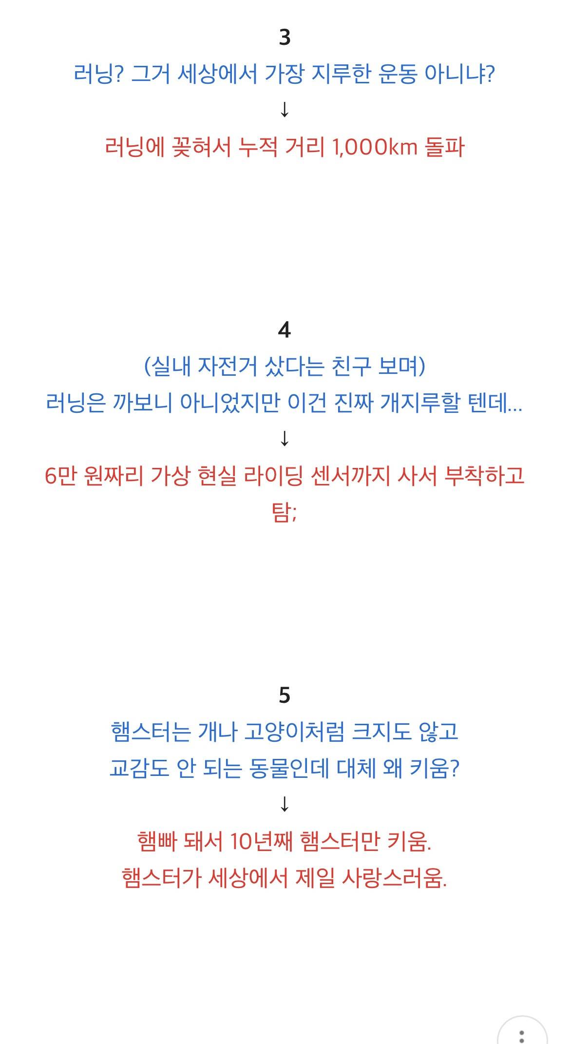 저걸 누가 하지? ☜ 이런 식이면 나중에 그게 본인이 되는 달글 | 인스티즈