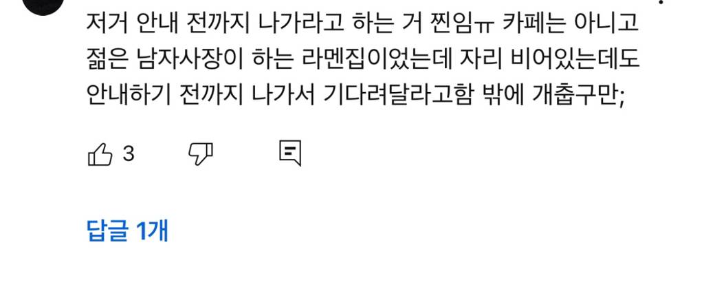 예민보스 카페사장님 특 | 인스티즈