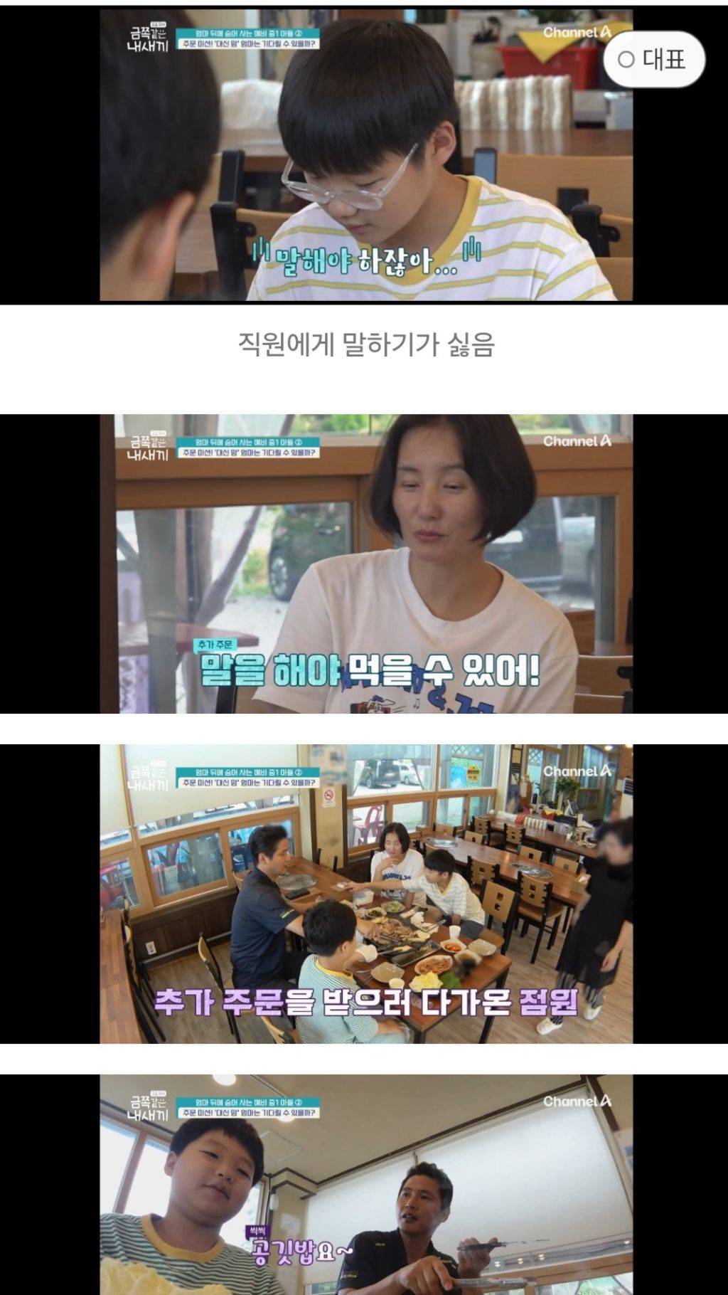 대한민국 가정집에서 아들들이 자라나는 과정 | 인스티즈