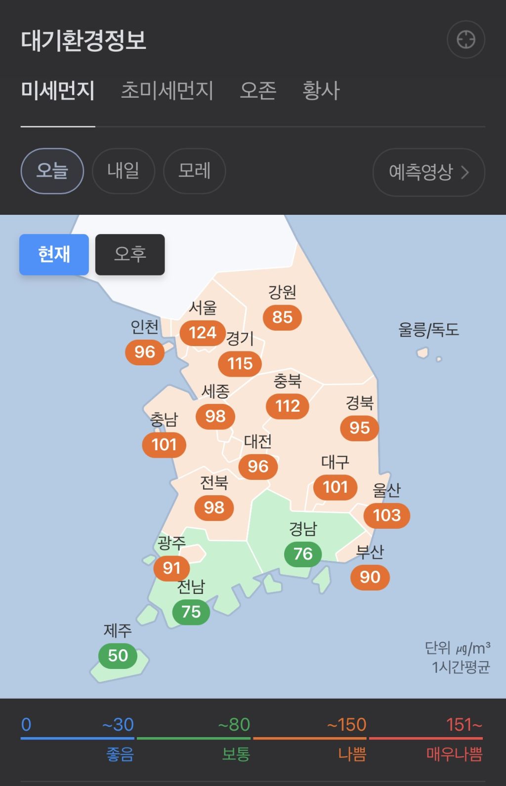 현재 대한민국 미세먼지 상황 | 인스티즈