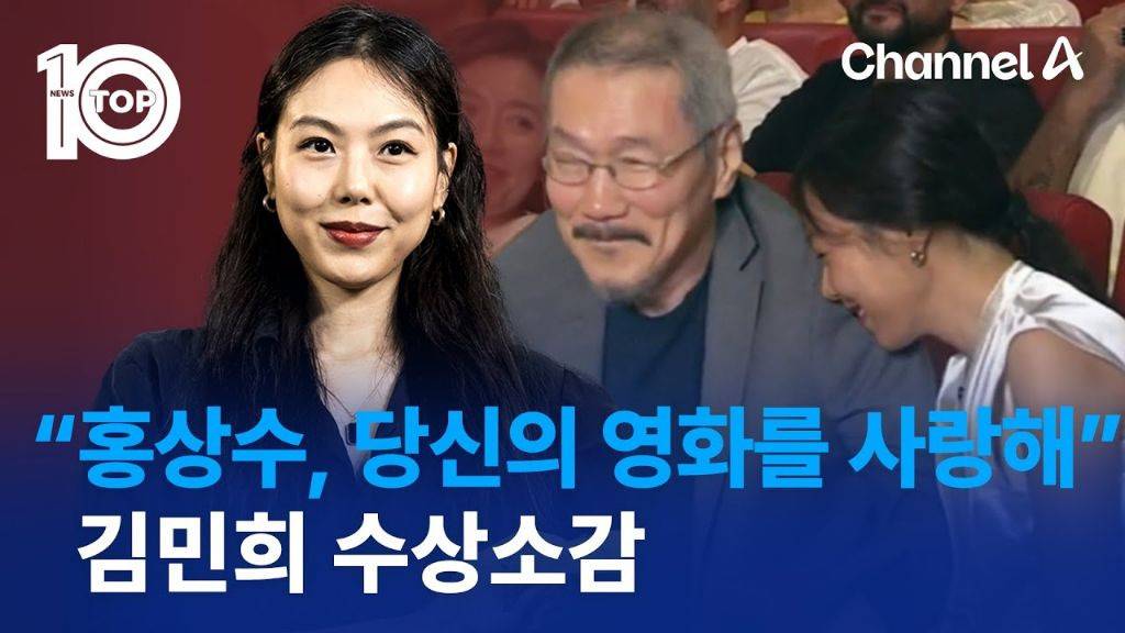 홍상수 영화에 불륜이 등장한 횟수는? 유럽에서 좋아하는 이유는? | 인스티즈