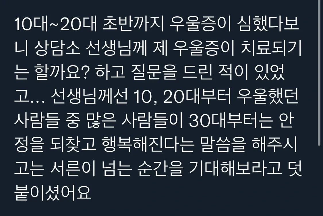 시간이 해결해주는 것이 아니라, 시간이 흘러 좀 더 자란 당신이 해결해 준다 | 인스티즈