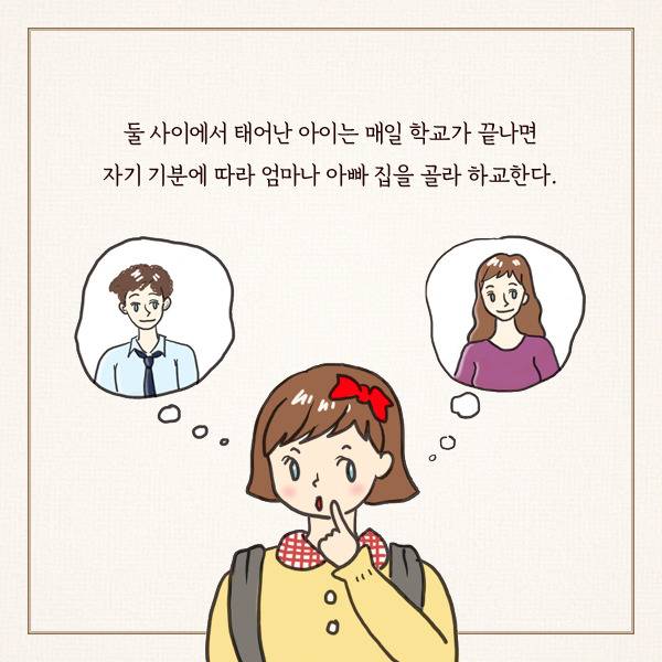프랑스 사람들이 결혼하지 않는 이유 | 인스티즈