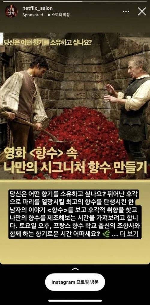 원작을 안 본 홍보 담당자 | 인스티즈