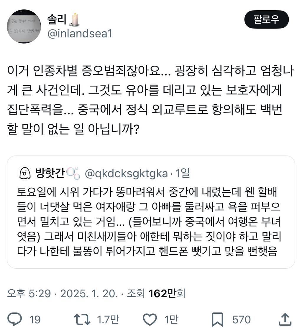 한국인들 이 중혐에 대한 댓가를 나중에 어떻게 감당하려고 이러는거지.twt | 인스티즈