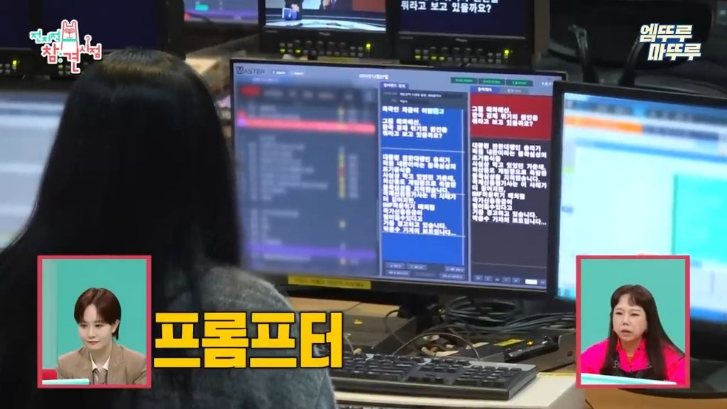 [전참시] 우리 모두 알았지만 사실 몰랐던 뉴스데스크 시스템 | 인스티즈