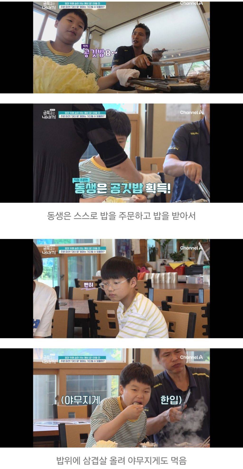 대한민국 가정집에서 아들들이 자라나는 과정 | 인스티즈