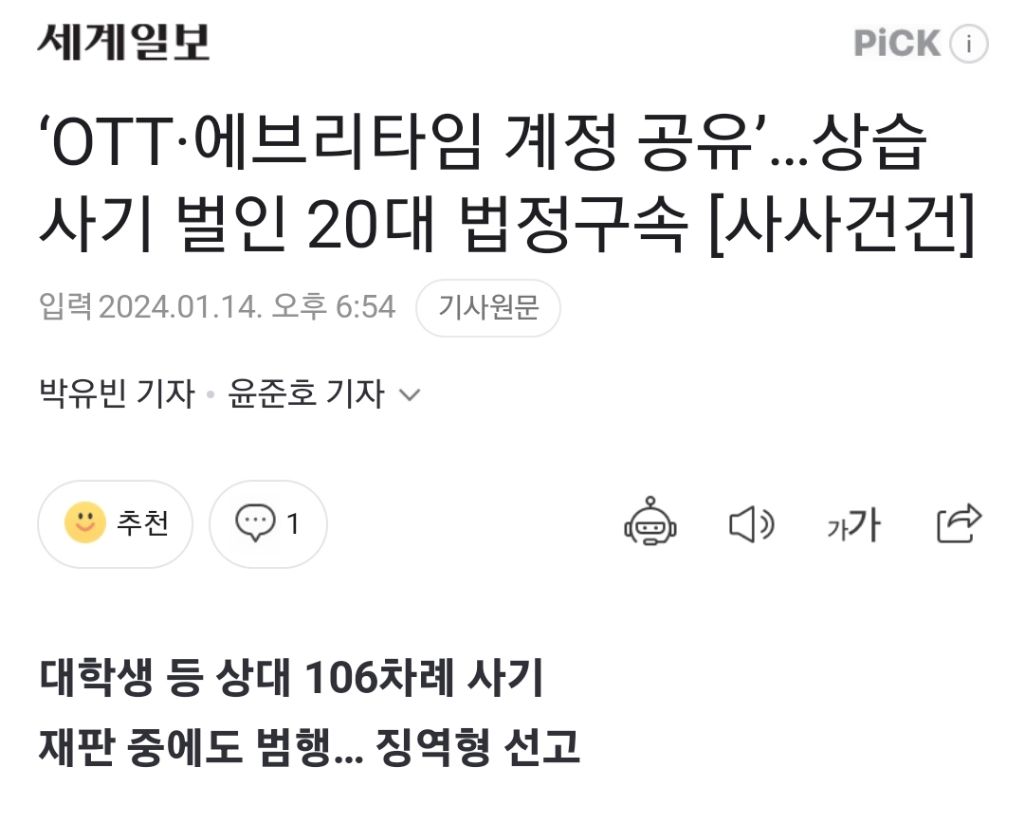 넷플릭스 디즈니플러스 웨이브 티빙 등 ott 실제 지인들이랑 아이디 공유해야하는 이유.jpg | 인스티즈