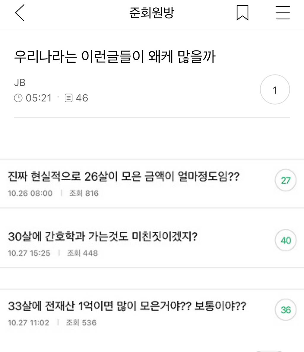 커뮤에 이런글 하루에 94727277개씩은 올라오는듯 | 인스티즈