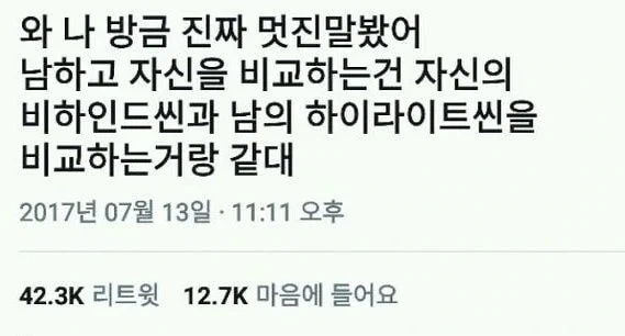 시간이 해결해주는 것이 아니라, 시간이 흘러 좀 더 자란 당신이 해결해 준다 | 인스티즈