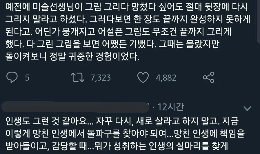 시간이 해결해주는 것이 아니라, 시간이 흘러 좀 더 자란 당신이 해결해 준다 | 인스티즈