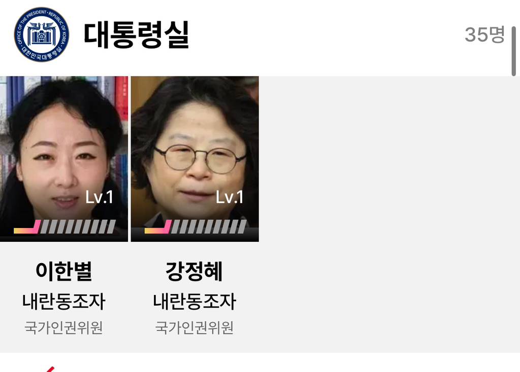 내란범죄혐의자명단(new) | 인스티즈