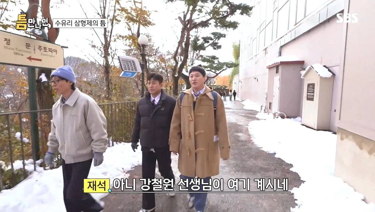 [틈만나면] 에버랜드가서 판다 구경 하고 판다 인형 사는 유재석 김종민 김대명.jpg | 인스티즈