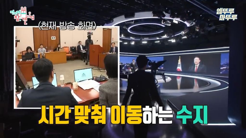 [전참시] 우리 모두 알았지만 사실 몰랐던 뉴스데스크 시스템 | 인스티즈