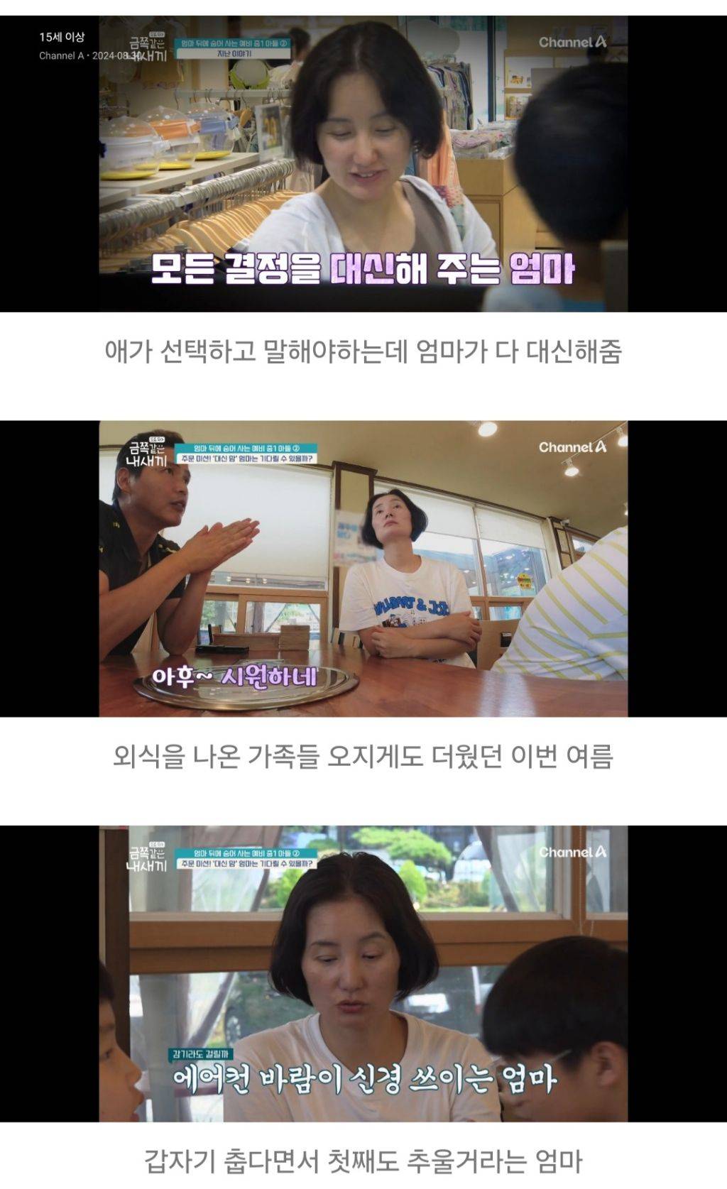 대한민국 가정집에서 아들들이 자라나는 과정 | 인스티즈
