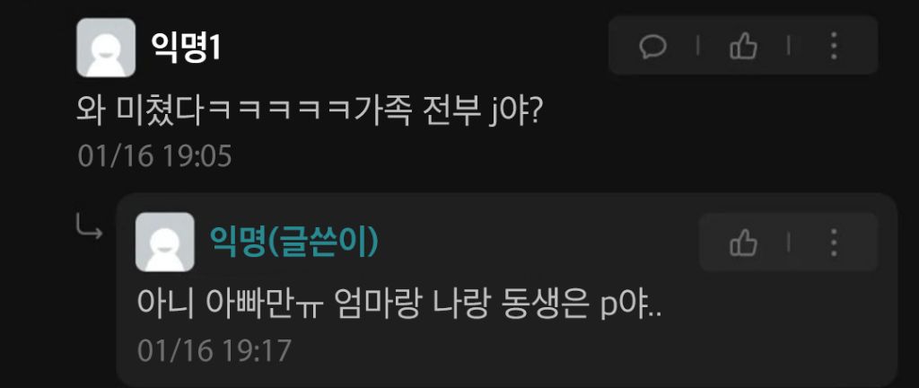 올해 극J 아빠의 가족 여행계획표 | 인스티즈