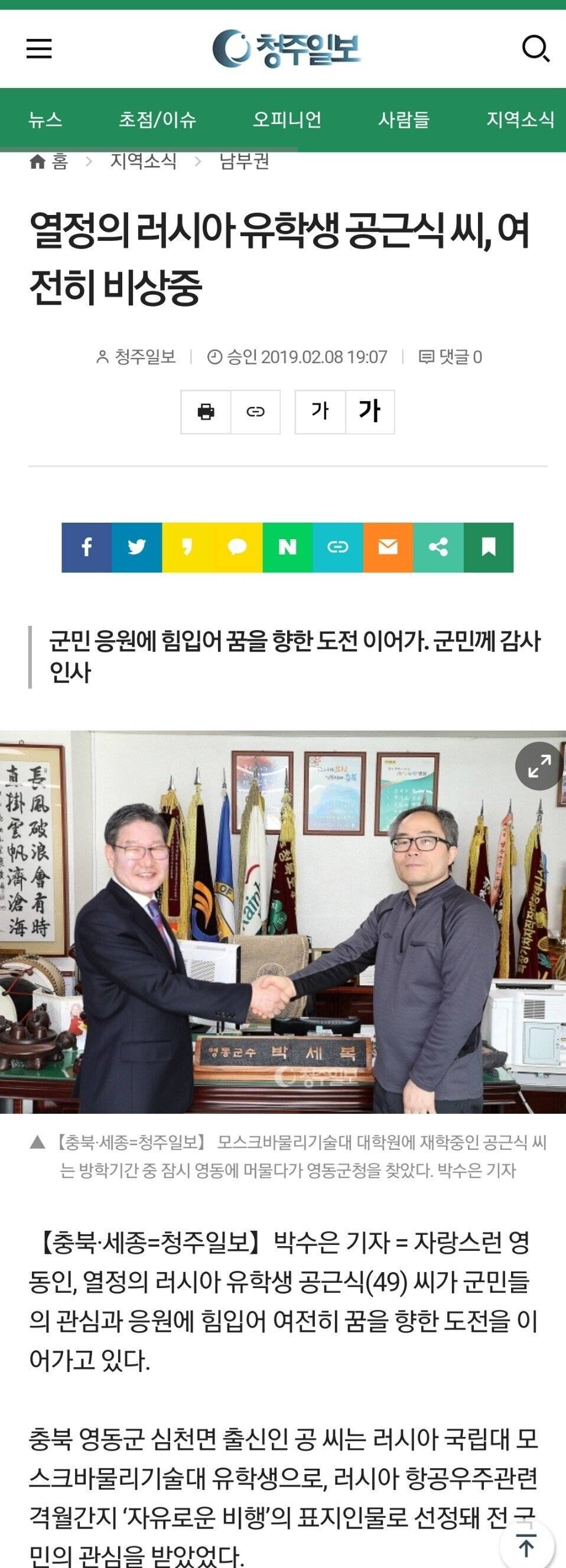 러시아 대학을 수석졸업한 47살 한국인 농부.jpg | 인스티즈