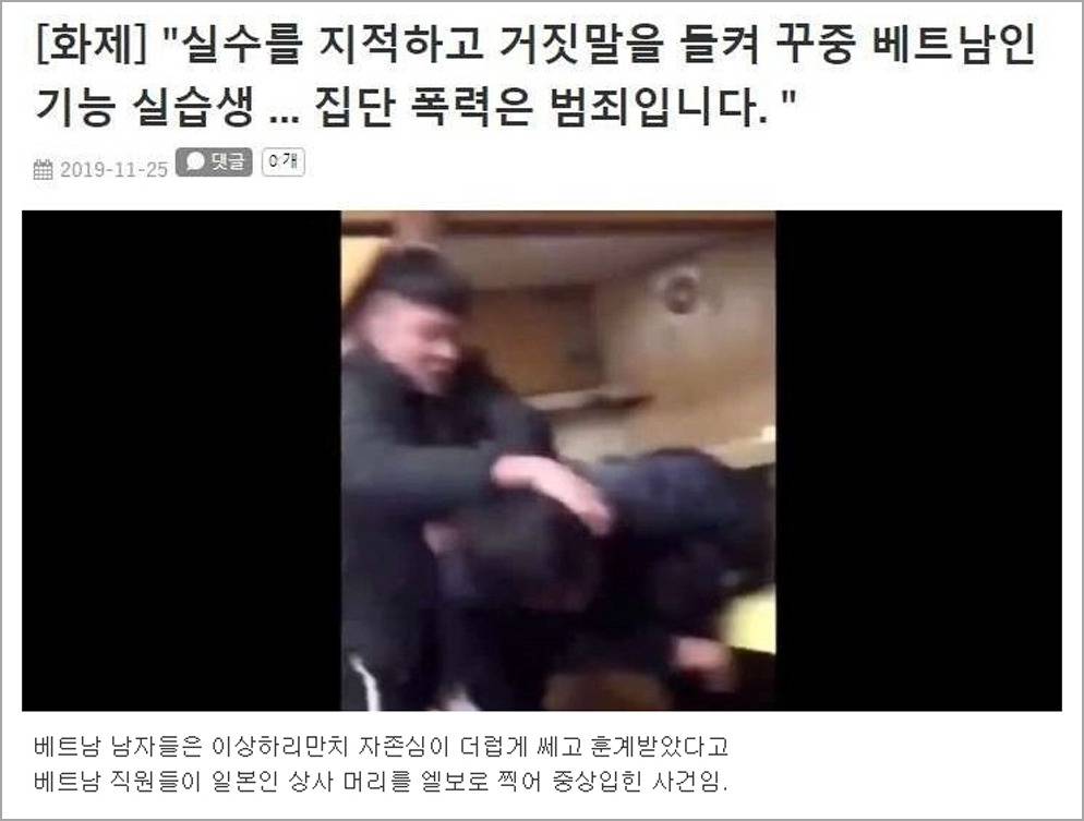 일본 사회의 골칫거리가 됐다는 베트남 사람들 | 인스티즈