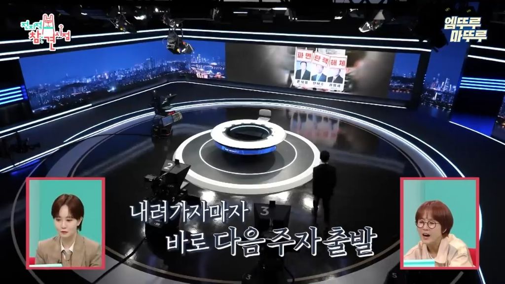 [전참시] 우리 모두 알았지만 사실 몰랐던 뉴스데스크 시스템 | 인스티즈