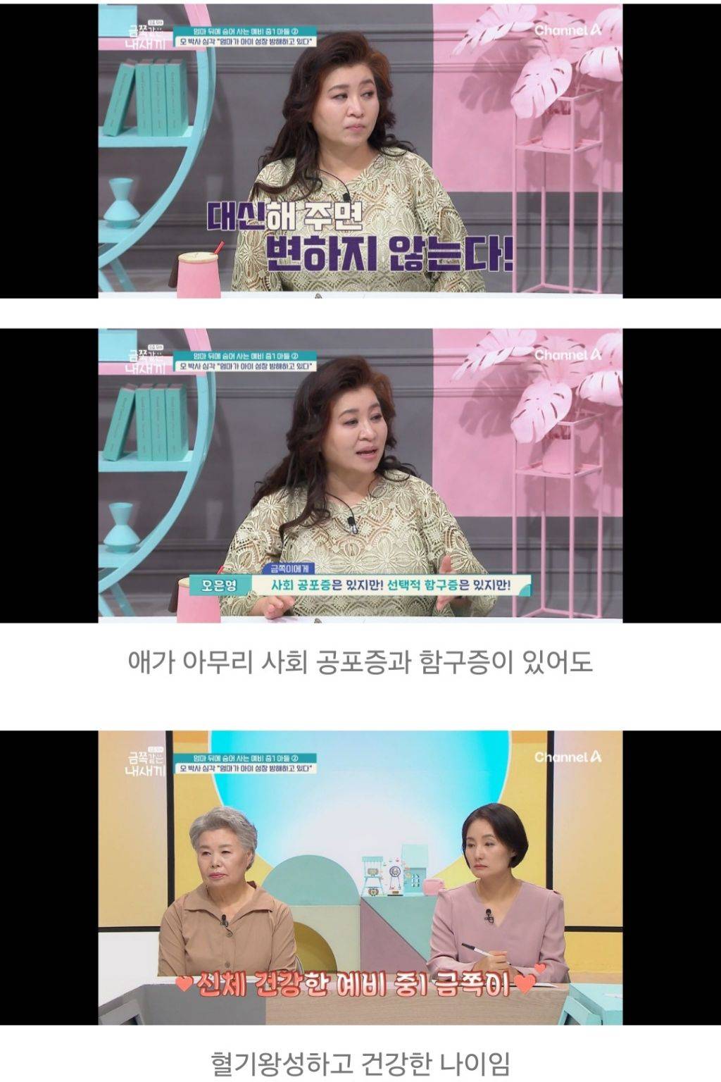 대한민국 가정집에서 아들들이 자라나는 과정 | 인스티즈