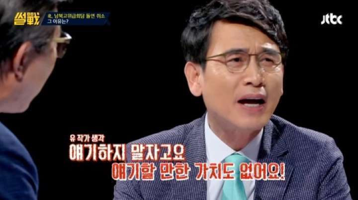 또 고통받게 생긴 유시민 | 인스티즈