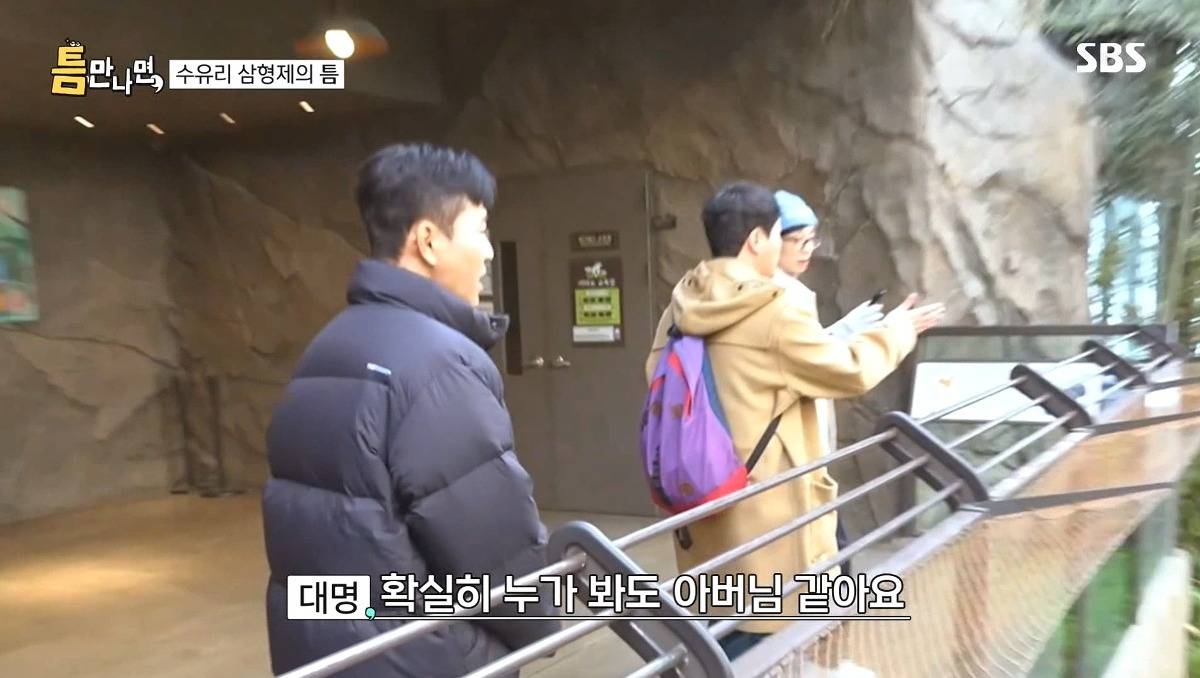 [틈만나면] 에버랜드가서 판다 구경 하고 판다 인형 사는 유재석 김종민 김대명.jpg | 인스티즈