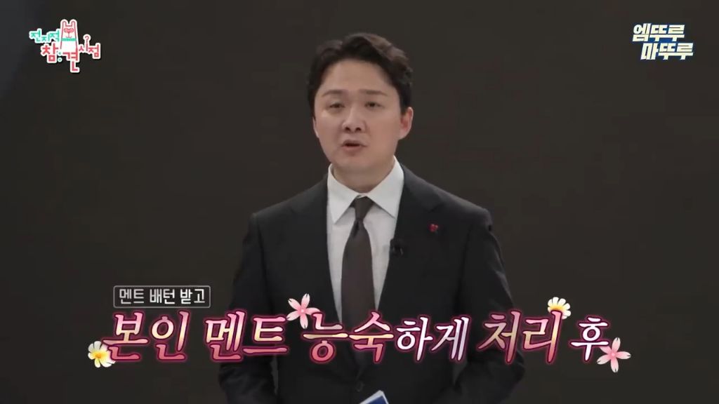 [전참시] 우리 모두 알았지만 사실 몰랐던 뉴스데스크 시스템 | 인스티즈