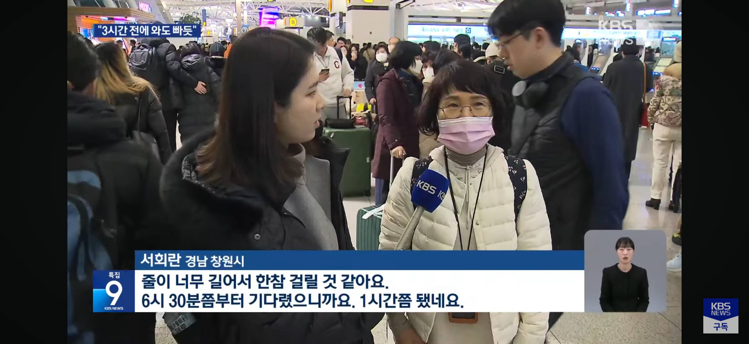 설 연휴 인천공항 '최대 인파' 몰릴 예정 | 인스티즈