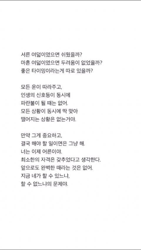 시간이 해결해주는 것이 아니라, 시간이 흘러 좀 더 자란 당신이 해결해 준다 | 인스티즈