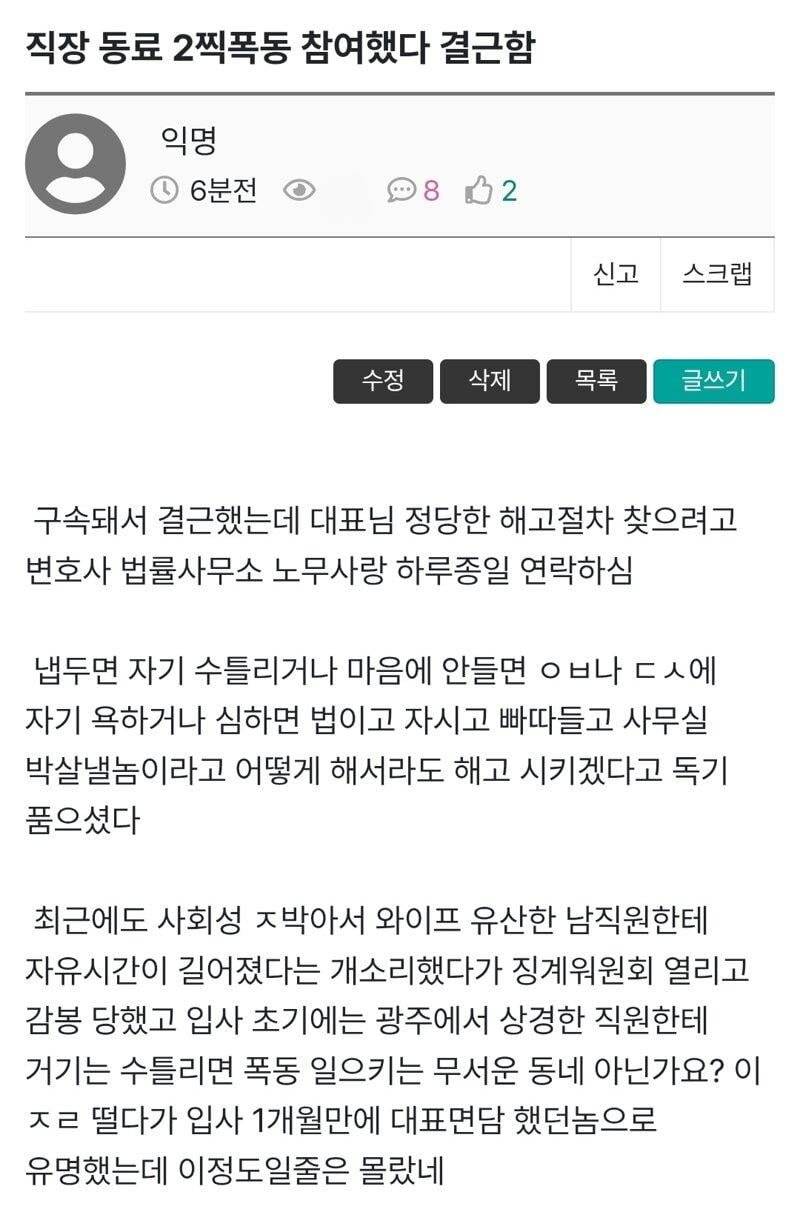 속속히 들려오는 폭도들 직장이야기 | 인스티즈