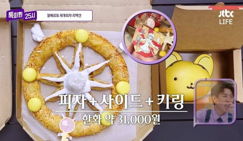 이젠 화낼 힘도 없는 알베르토 | 인스티즈