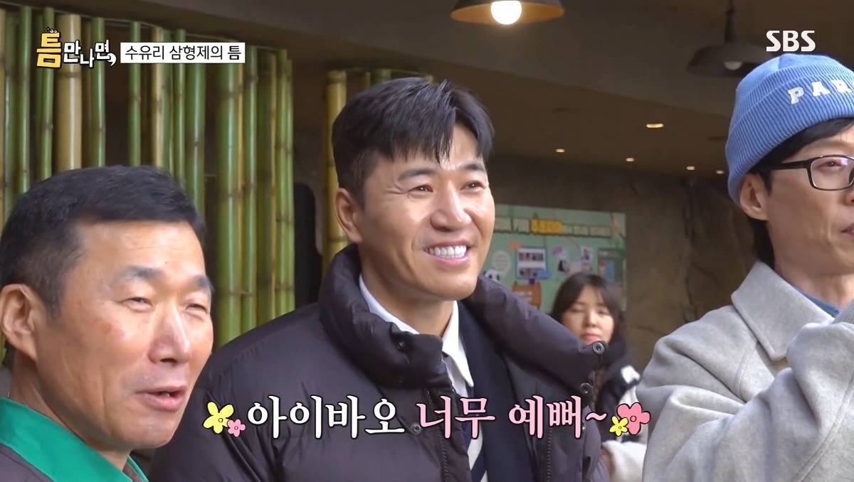 [틈만나면] 에버랜드가서 판다 구경 하고 판다 인형 사는 유재석 김종민 김대명.jpg | 인스티즈