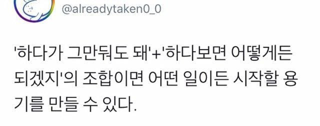 시간이 해결해주는 것이 아니라, 시간이 흘러 좀 더 자란 당신이 해결해 준다 | 인스티즈