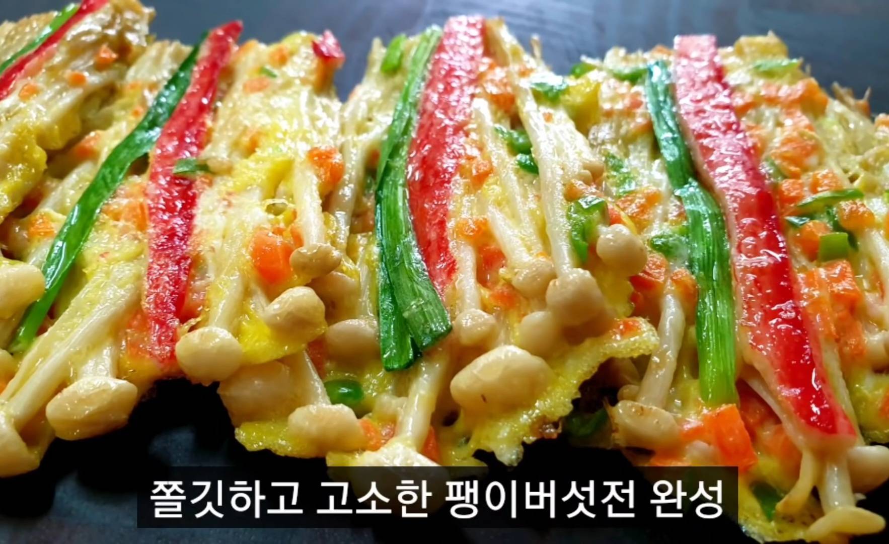 칼로리 낮고 맛있다는 팽이버섯 계란전 | 인스티즈