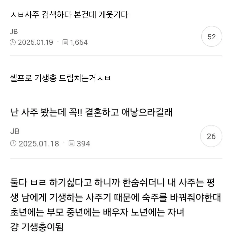 난 사주 봤는데 꼭!! 결혼하고 애 낳으라길래 | 인스티즈