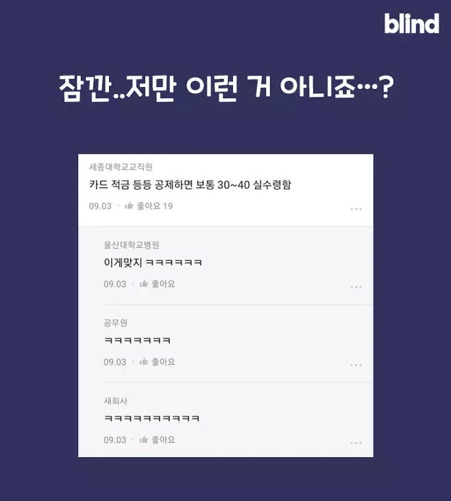 월급 실수령액 | 인스티즈