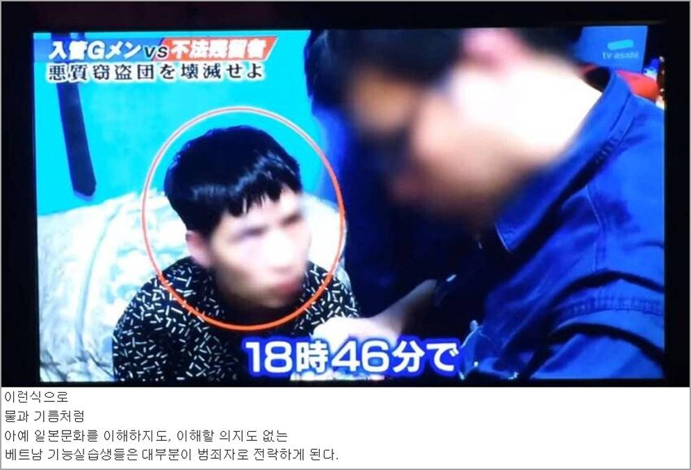 일본 사회의 골칫거리가 됐다는 베트남 사람들 | 인스티즈