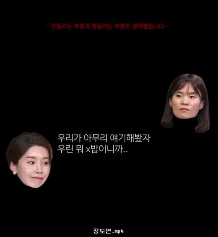 개그맨 박지선과 장도연의 후배 군기잡은 썰 | 인스티즈