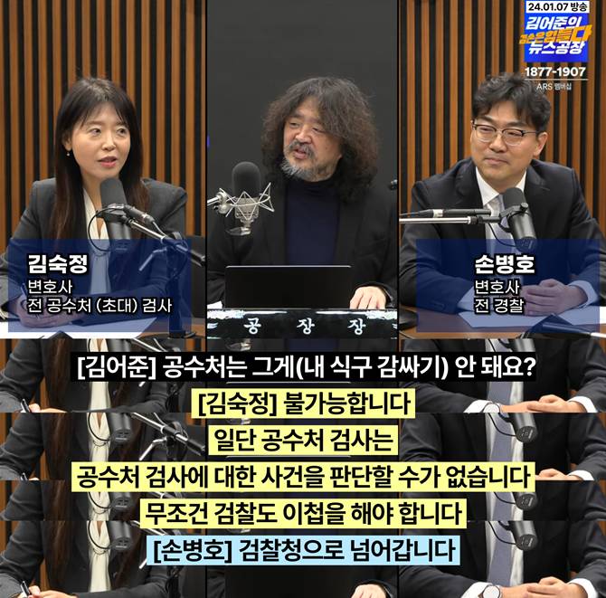 공수처 검사들 유난히 겁 많은 느낌 나는 이유 | 인스티즈