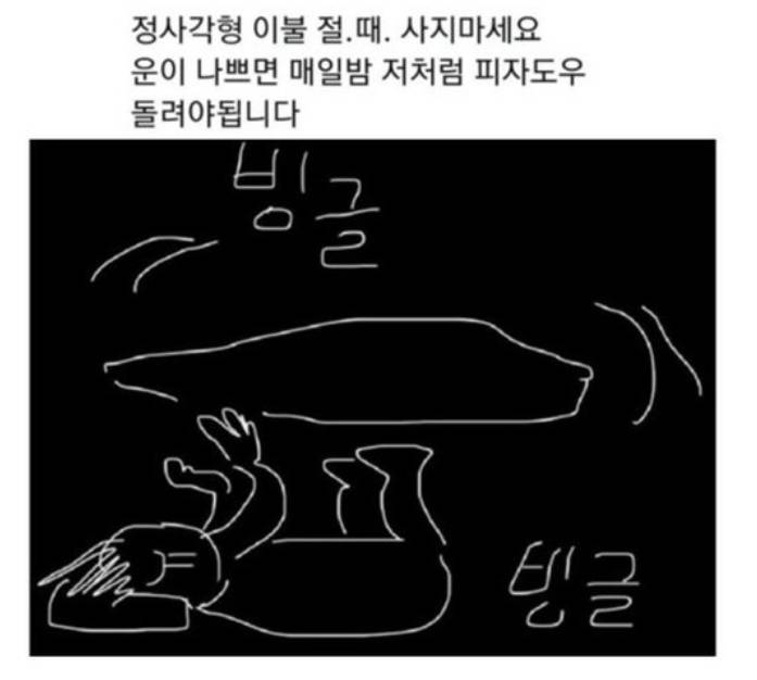 이불 정사각형 사면 안 되는 이유.jpg | 인스티즈