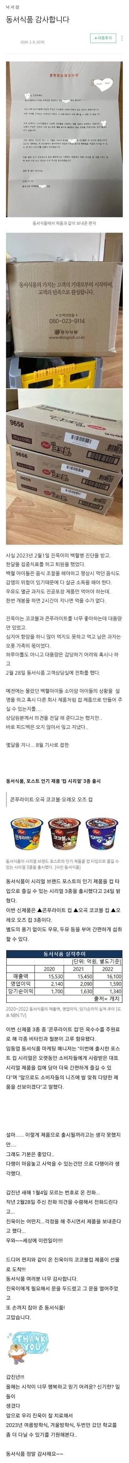 동서식품이 컵 시리얼을 만든 이유 | 인스티즈