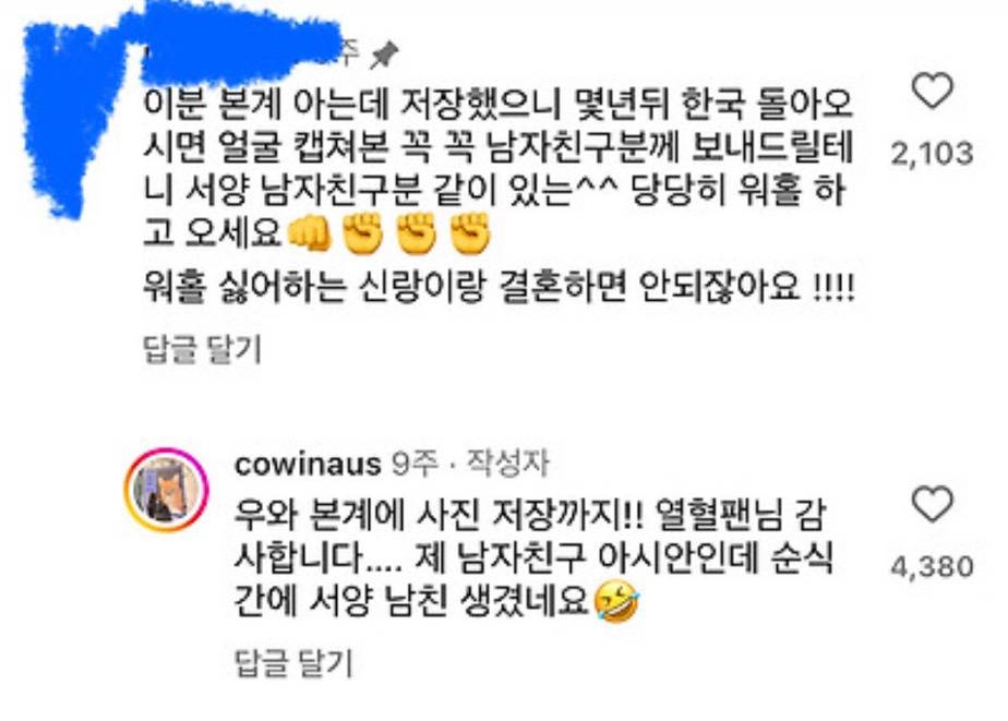 ?? : 네가 호주를 가면 한국 결혼정보회사가!! 너를!!! 거부한다고!!! | 인스티즈