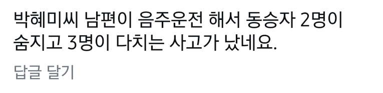 00년생 자녀에게 15억 나눠갚자는 박해미 | 인스티즈